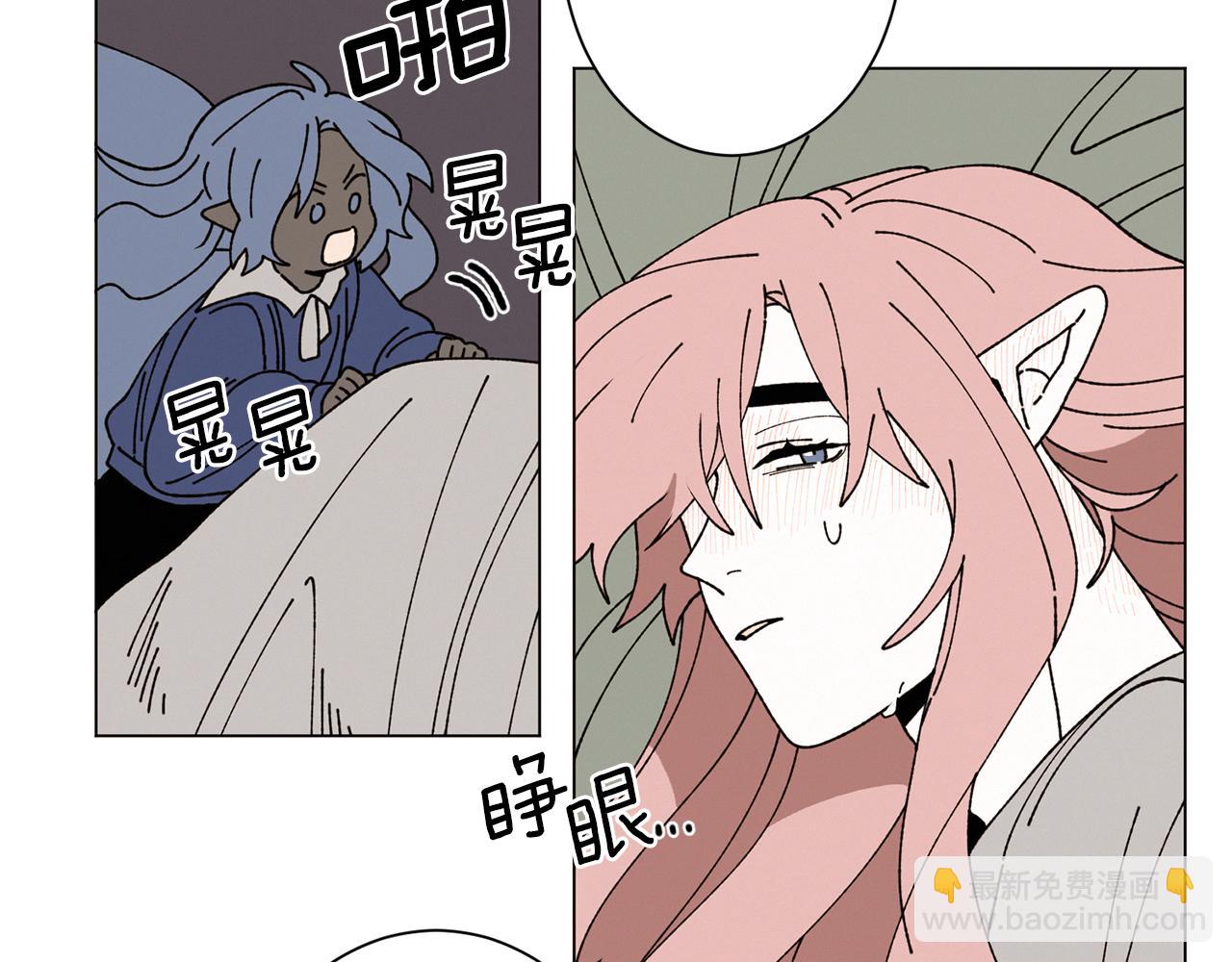 Merry Memory - 第64話 愛是毒藥(2/4) - 8