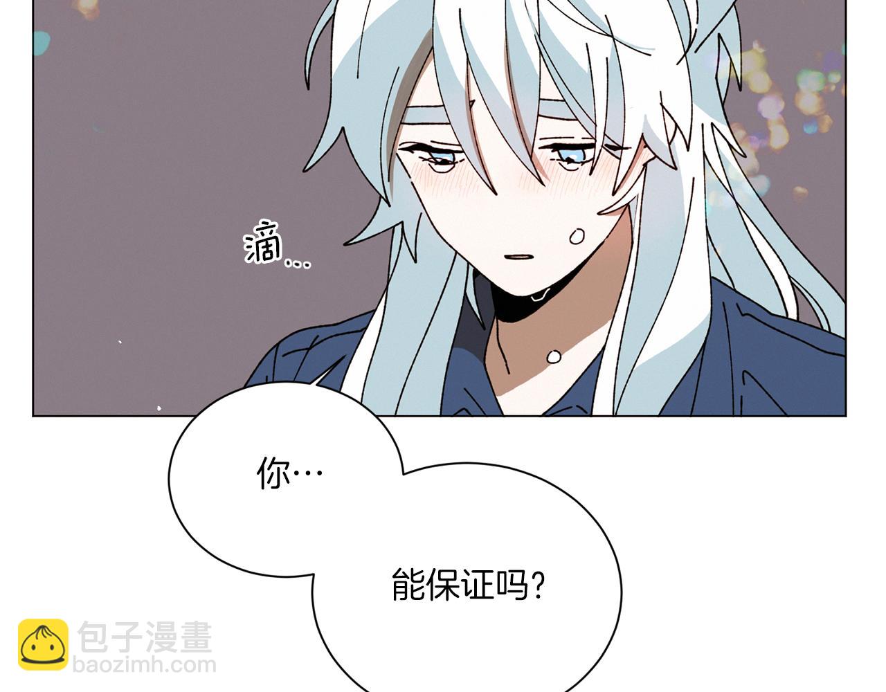 Merry Memory - 第66話 美好的故事(3/3) - 3