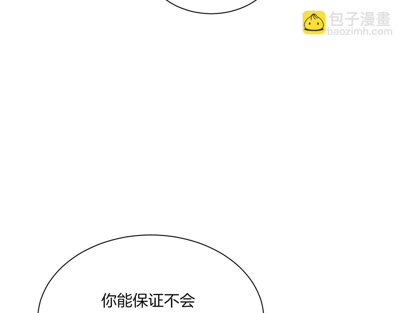 Merry Memory - 第66話 美好的故事(3/3) - 4