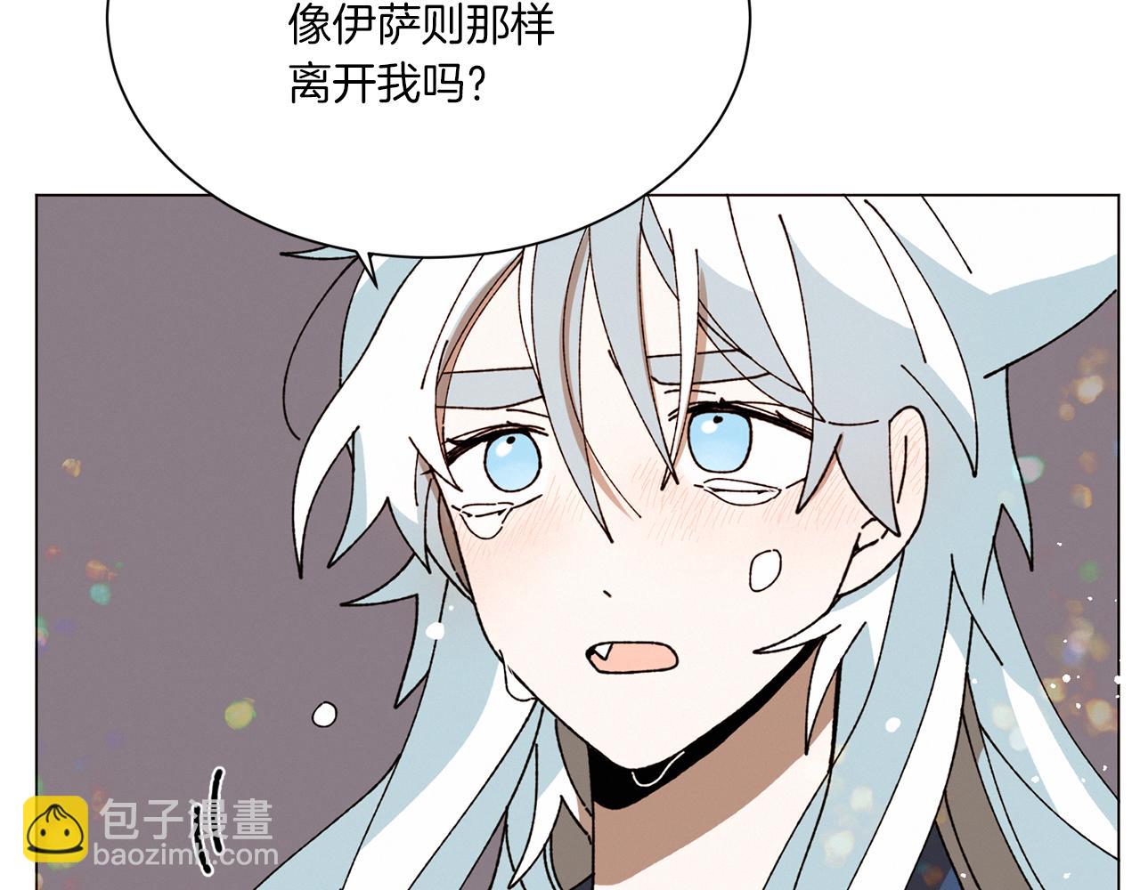 Merry Memory - 第66話 美好的故事(3/3) - 5