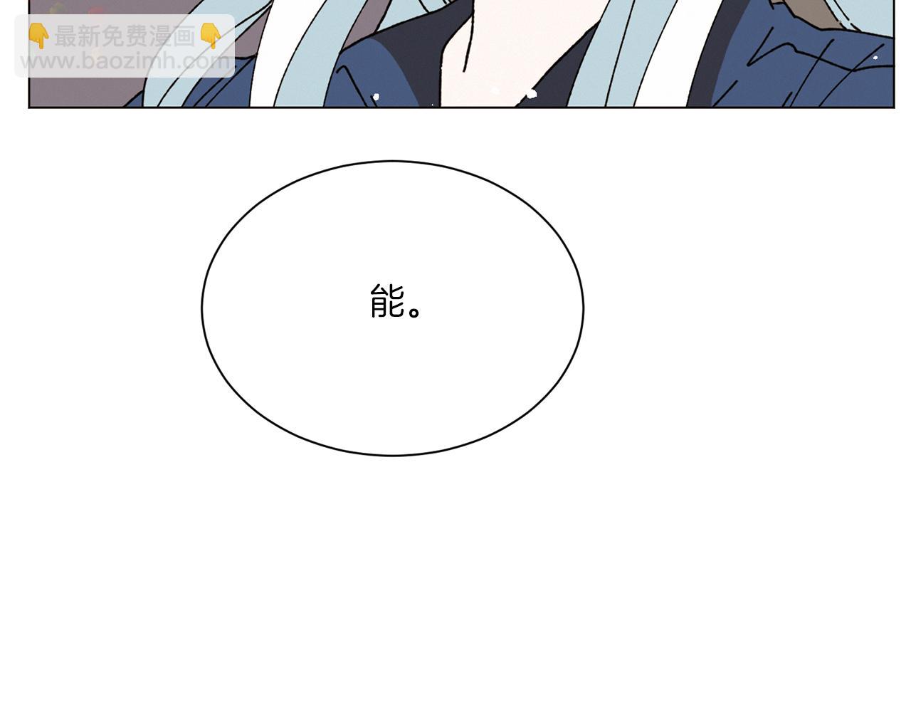 Merry Memory - 第66話 美好的故事(3/3) - 1