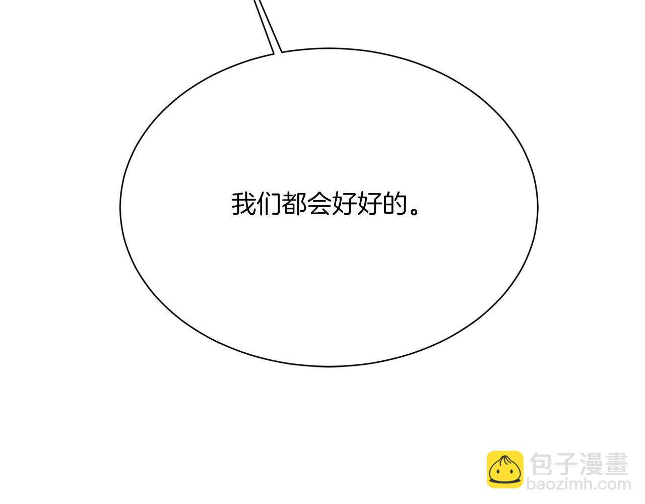 Merry Memory - 第66話 美好的故事(3/3) - 5