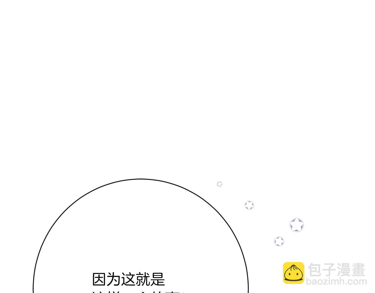 Merry Memory - 第66話 美好的故事(3/3) - 2