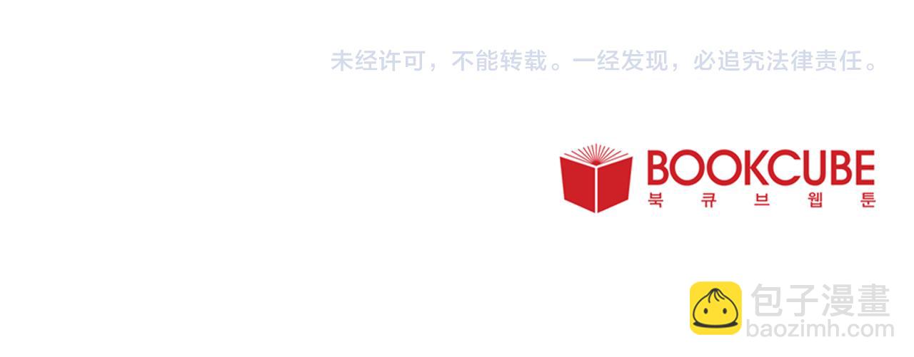 Merry Memory - 第66話 美好的故事(3/3) - 2