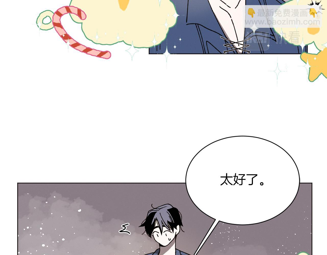 Merry Memory - 第66話 美好的故事(1/3) - 8