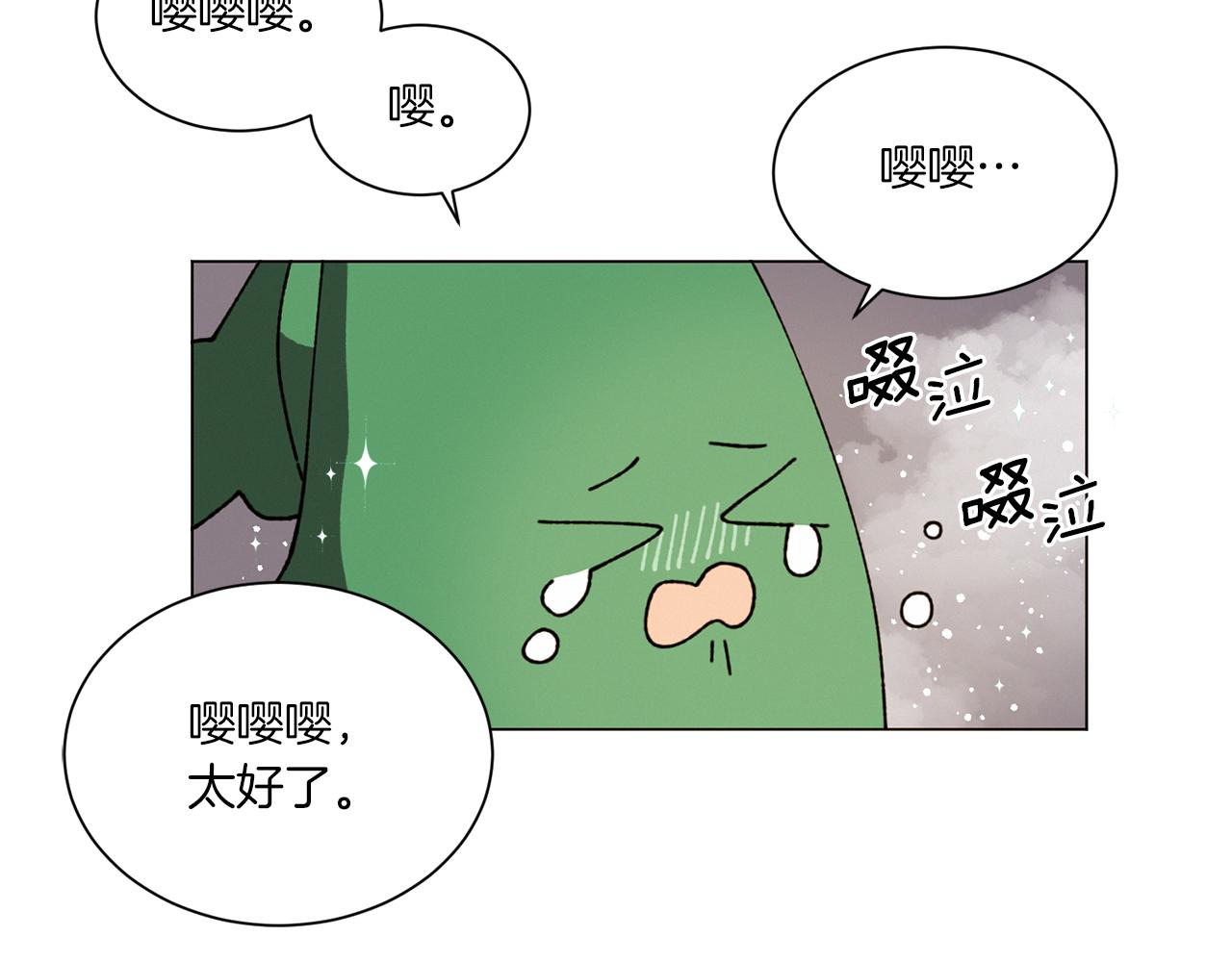 Merry Memory - 第66話 美好的故事(1/3) - 2