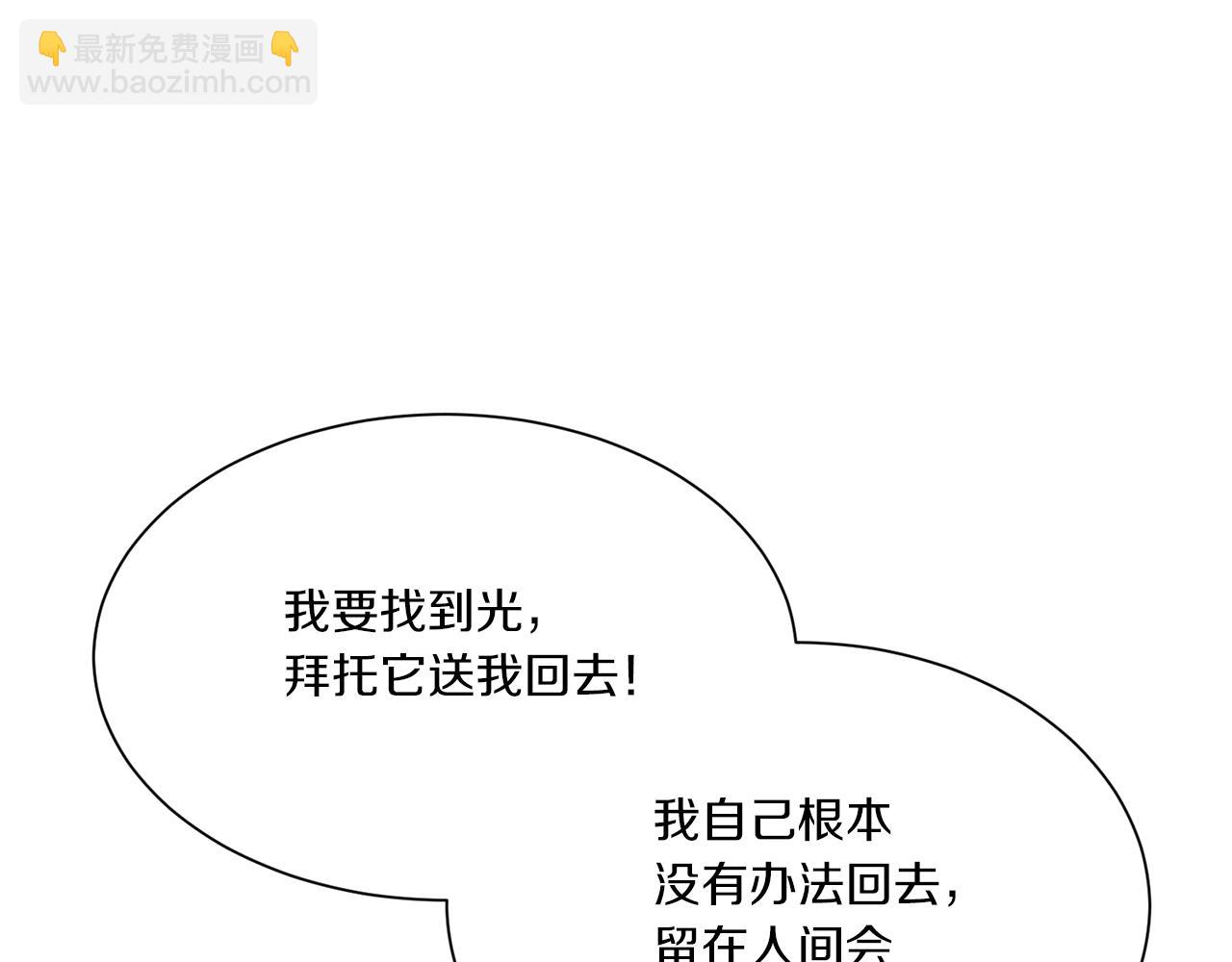 Merry Memory - 第66話 美好的故事(1/3) - 3