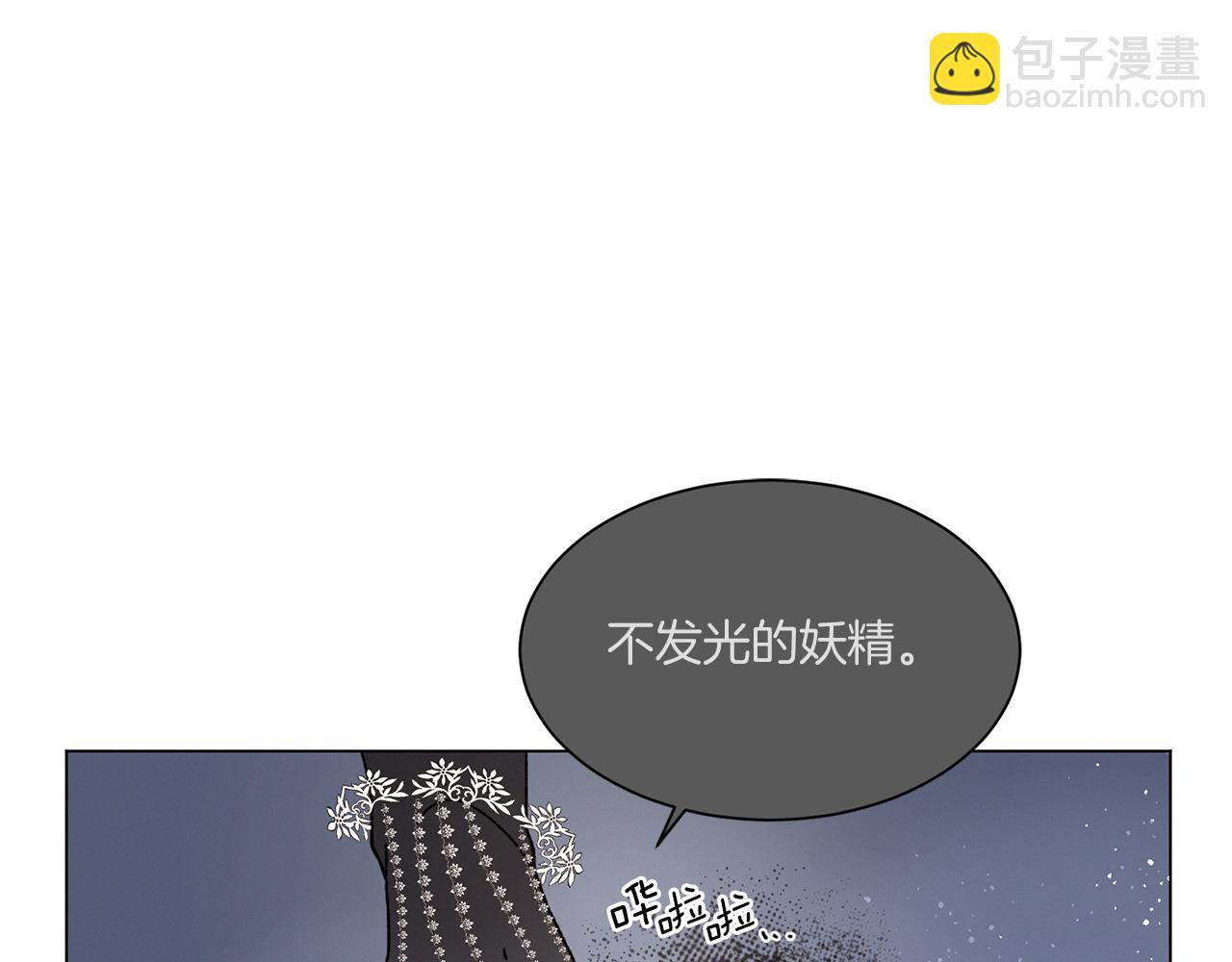 Merry Memory - 第66話 美好的故事(1/3) - 7