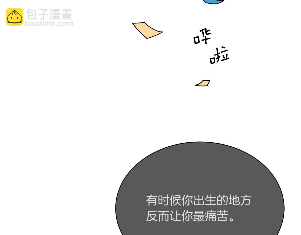 Merry Memory - 第66話 美好的故事(1/3) - 4