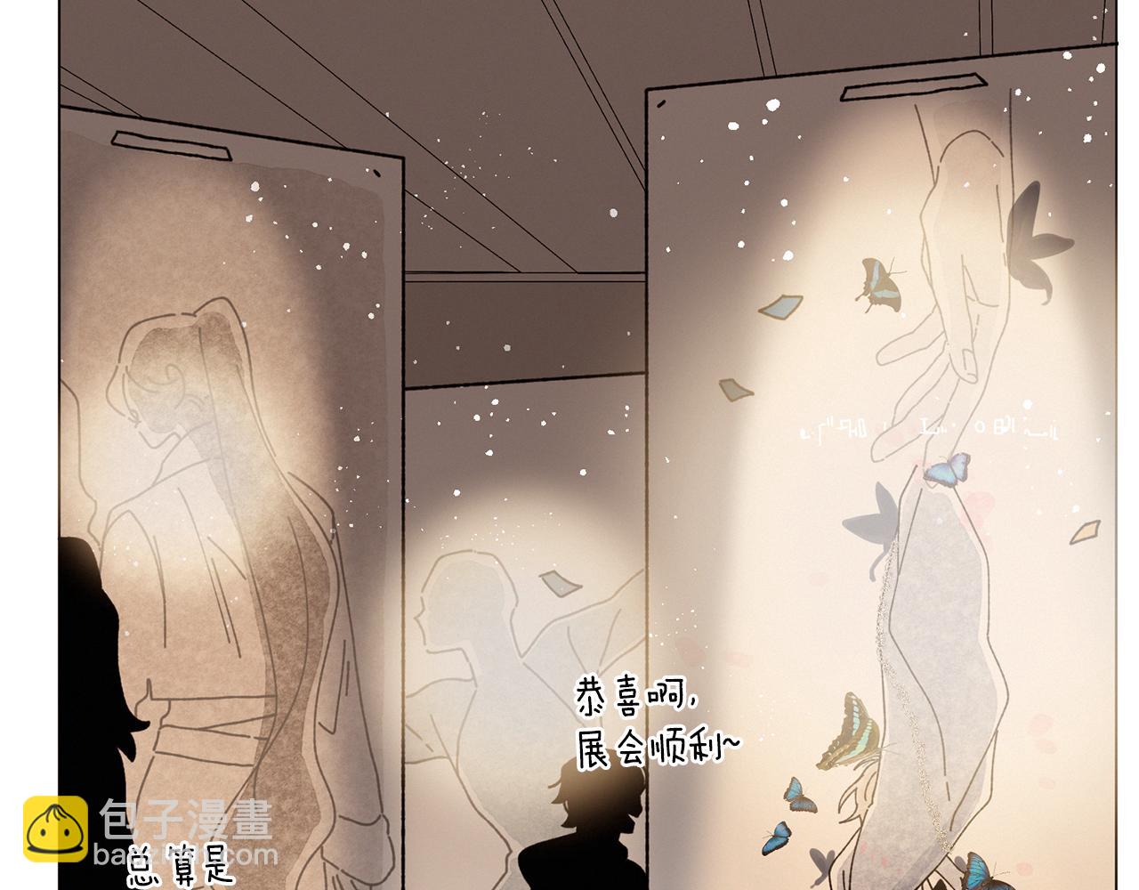 Merry Memory - 第66話 美好的故事(1/3) - 7