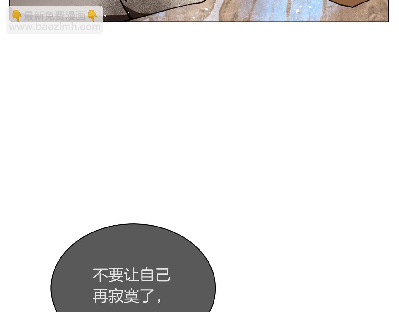 Merry Memory - 第66話 美好的故事(2/3) - 2