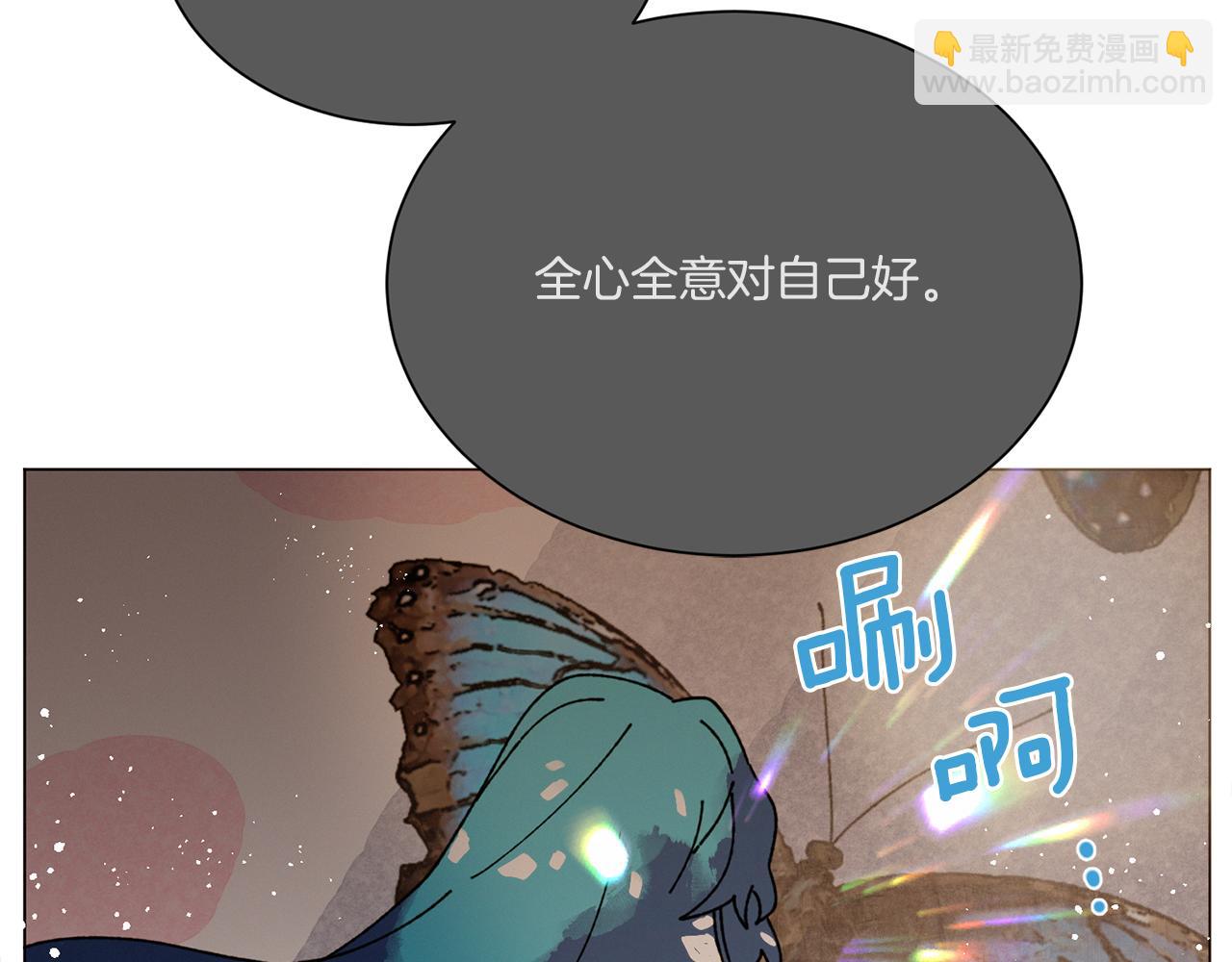 Merry Memory - 第66話 美好的故事(2/3) - 3