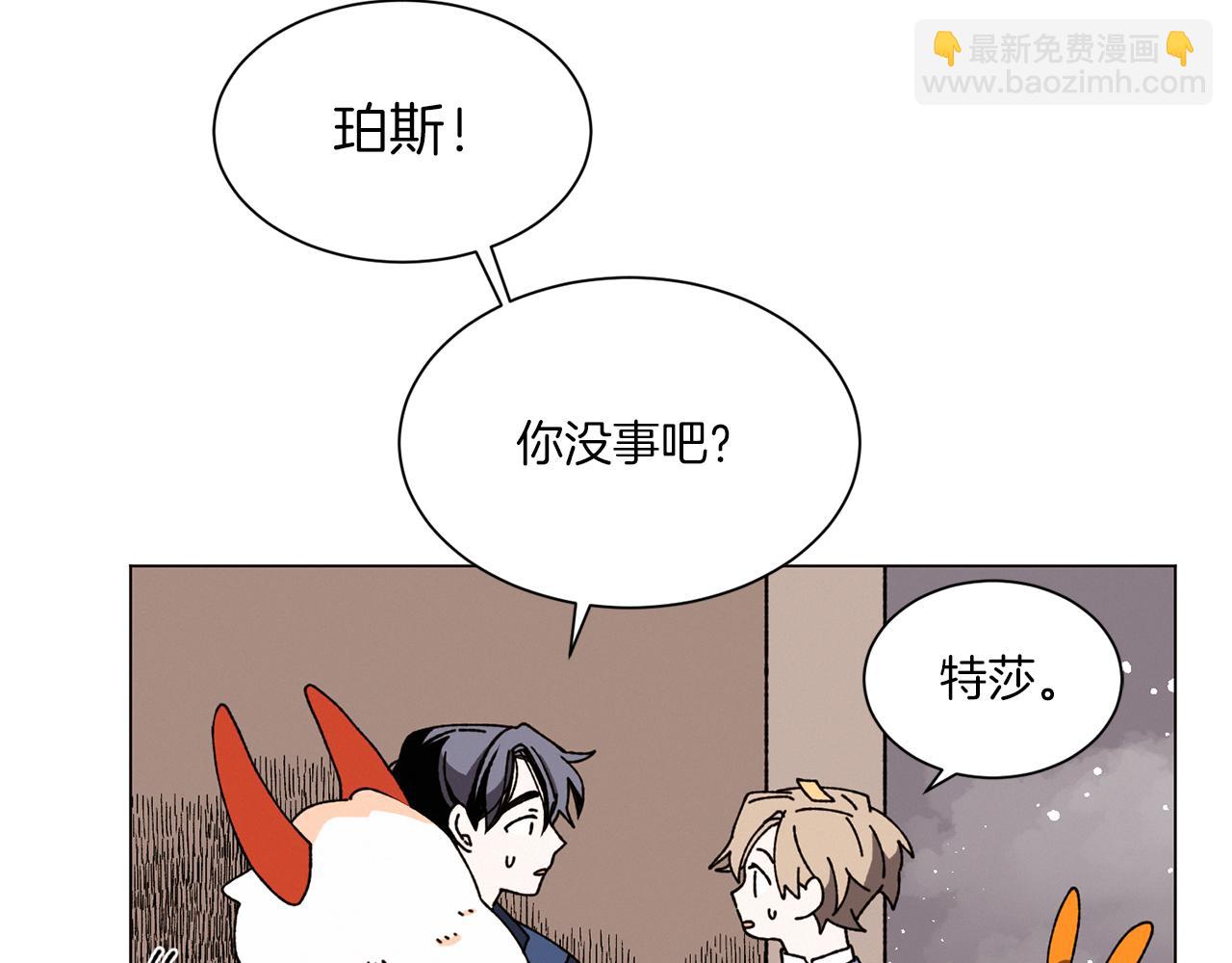 Merry Memory - 第66話 美好的故事(1/3) - 6