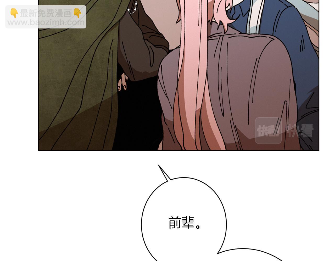 Merry Memory - 第66話 美好的故事(2/3) - 8