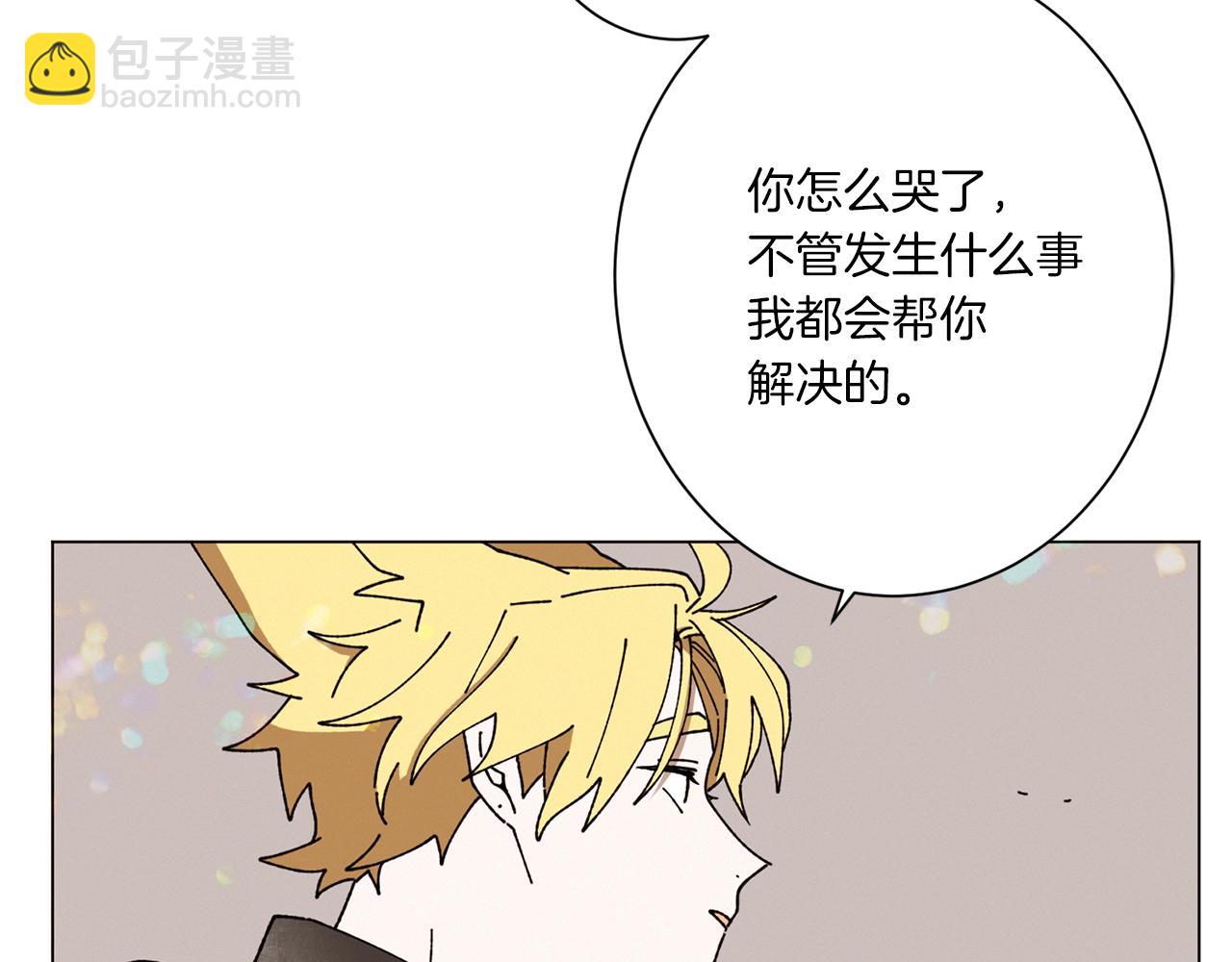 Merry Memory - 第66話 美好的故事(2/3) - 1