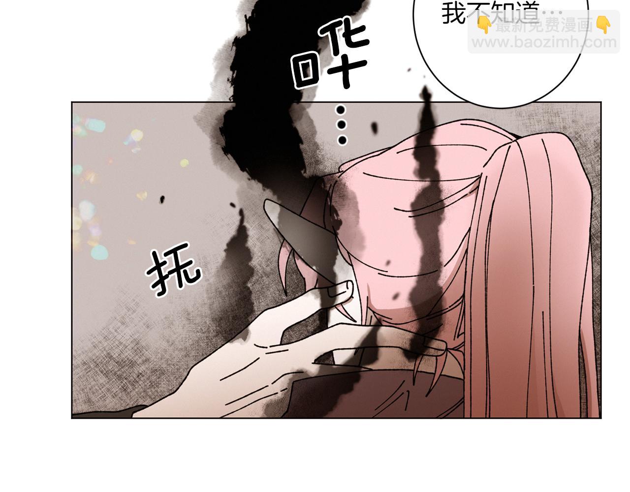 Merry Memory - 第66話 美好的故事(2/3) - 2