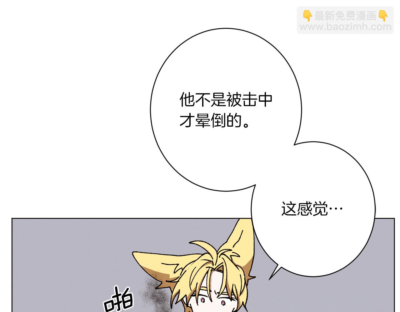 Merry Memory - 第66話 美好的故事(2/3) - 3