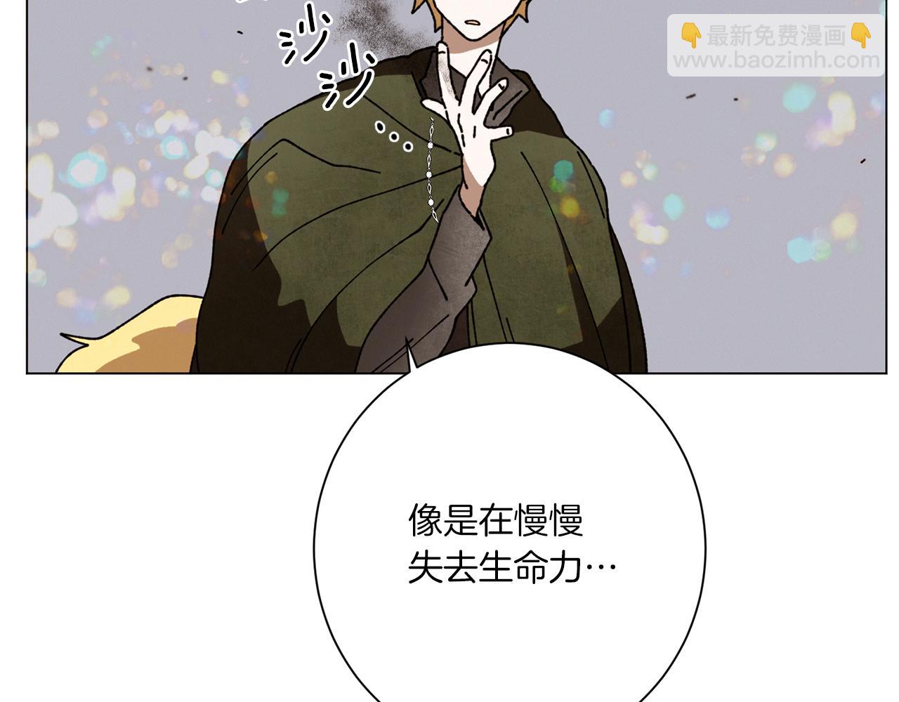 Merry Memory - 第66話 美好的故事(2/3) - 4