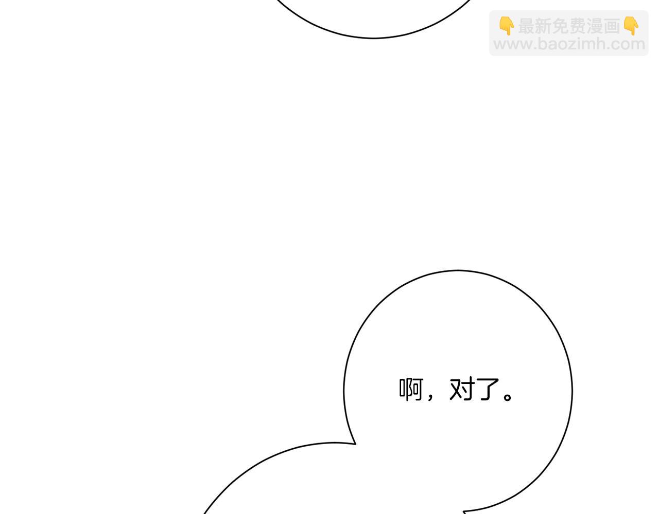 Merry Memory - 第66話 美好的故事(2/3) - 5