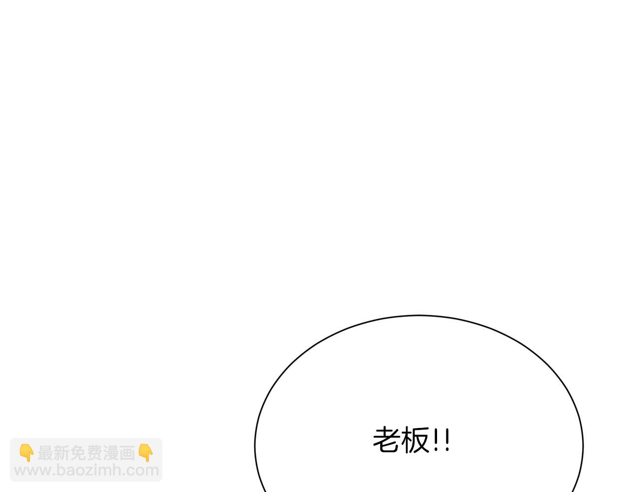 Merry Memory - 第66話 美好的故事(2/3) - 8