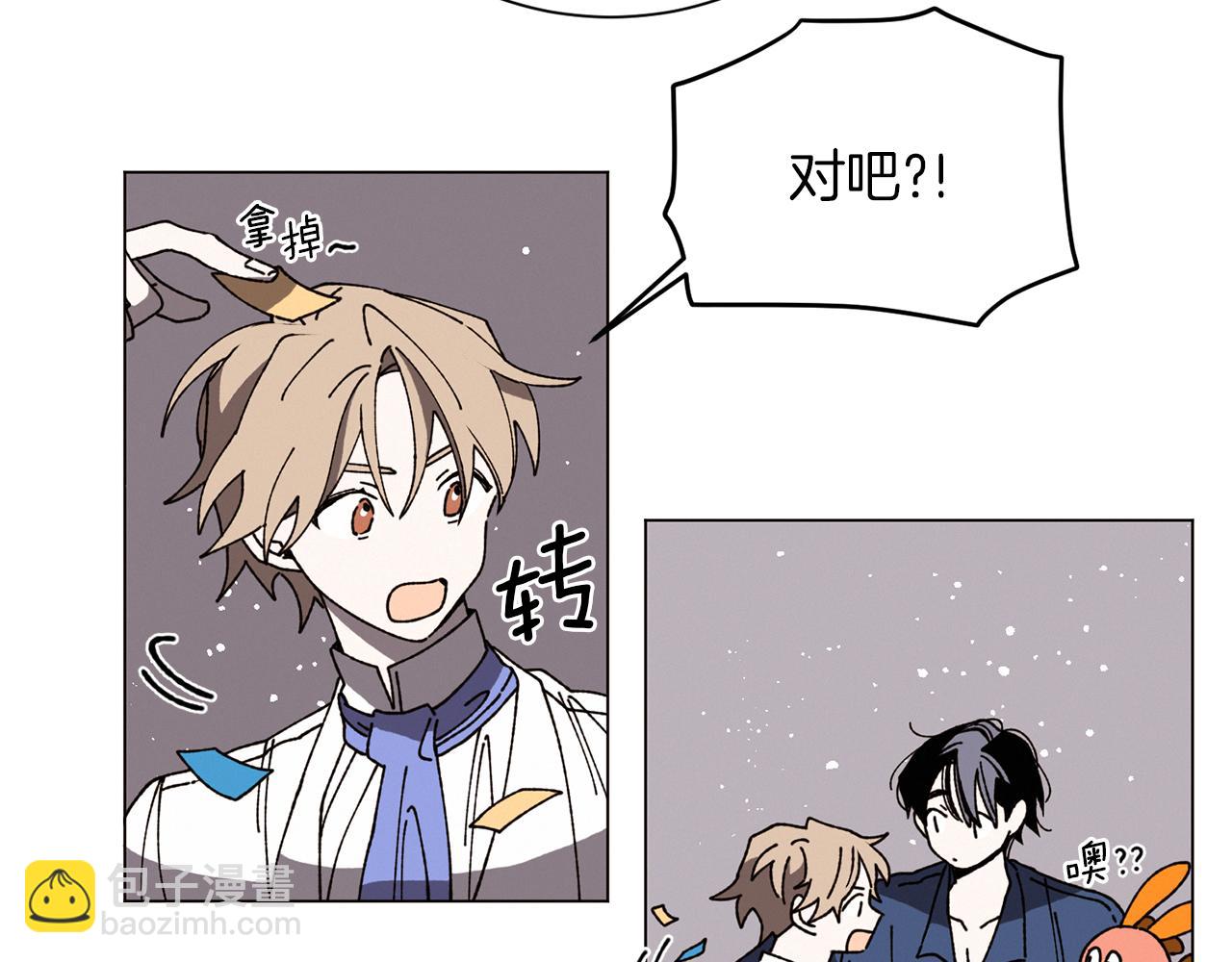 Merry Memory - 第66話 美好的故事(1/3) - 8