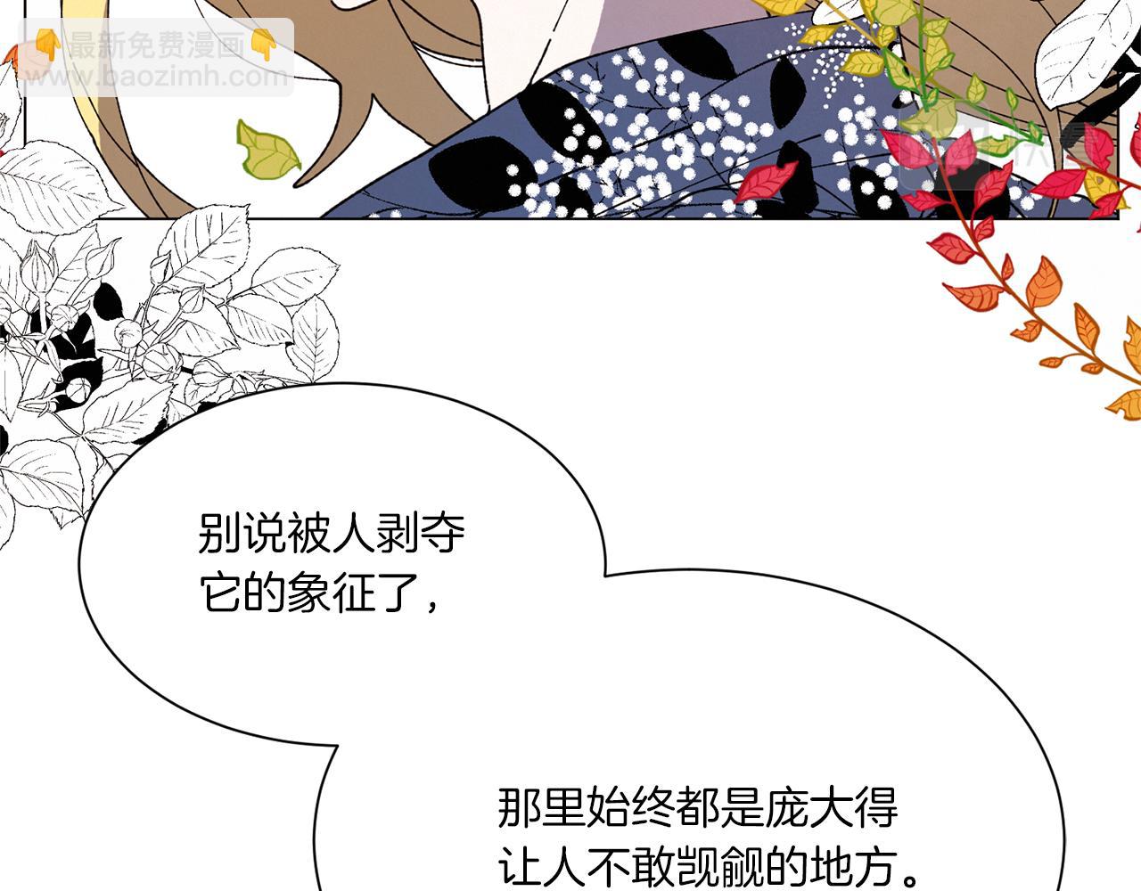 Merry Memory - 第66話 美好的故事(2/3) - 1