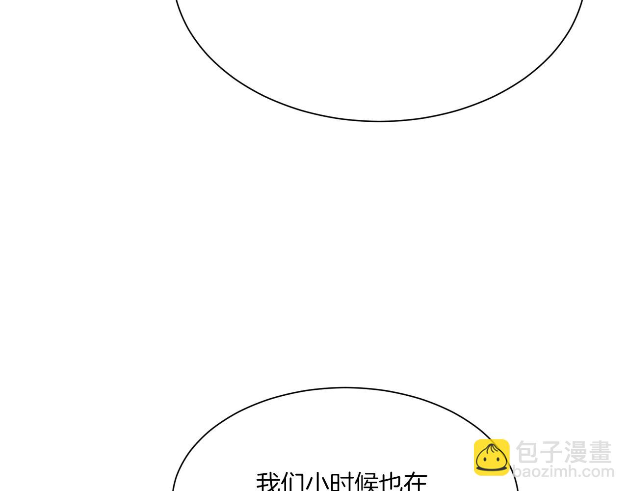 Merry Memory - 第66話 美好的故事(2/3) - 2