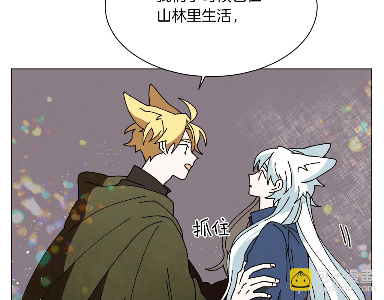 Merry Memory - 第66話 美好的故事(2/3) - 3