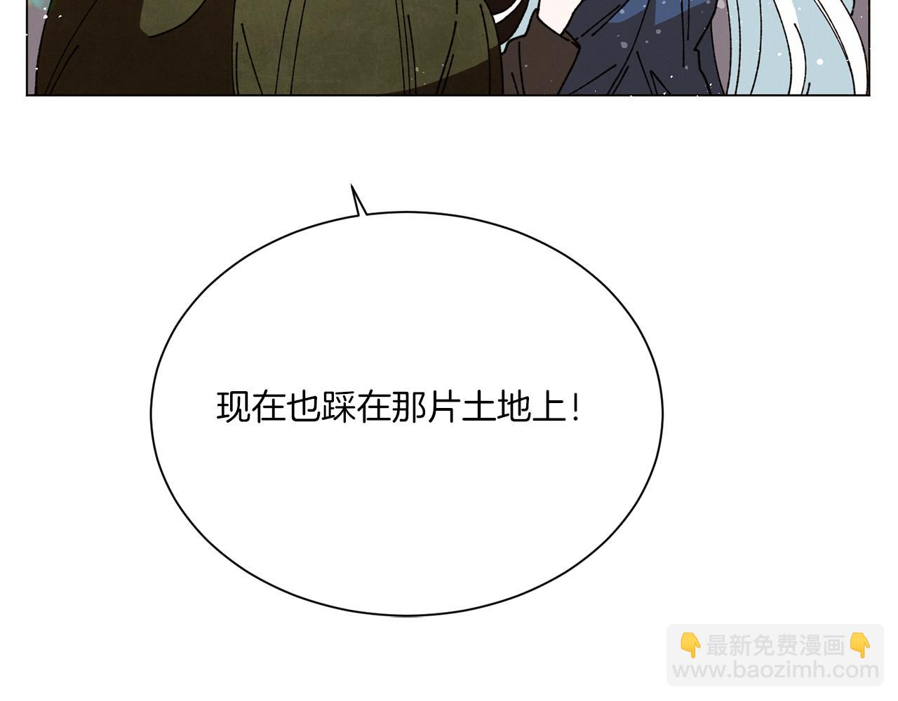 Merry Memory - 第66話 美好的故事(2/3) - 4