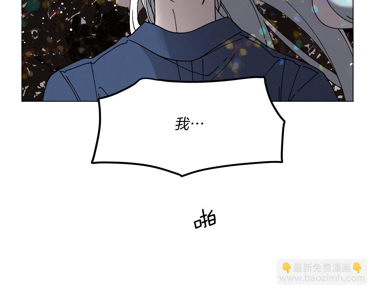 Merry Memory - 第68話 哈尼卡的擔憂(3/3) - 5