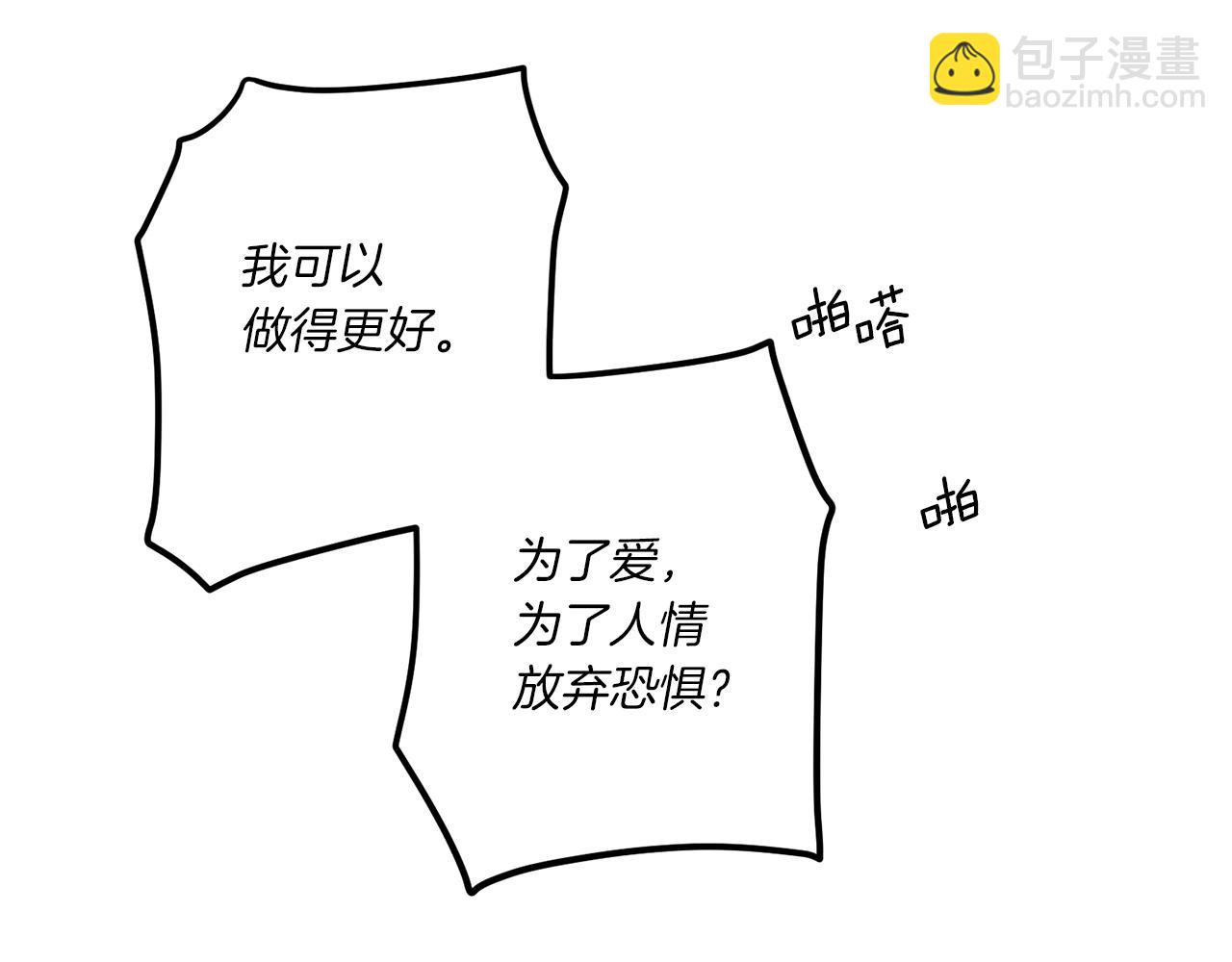 Merry Memory - 第68話 哈尼卡的擔憂(3/3) - 6