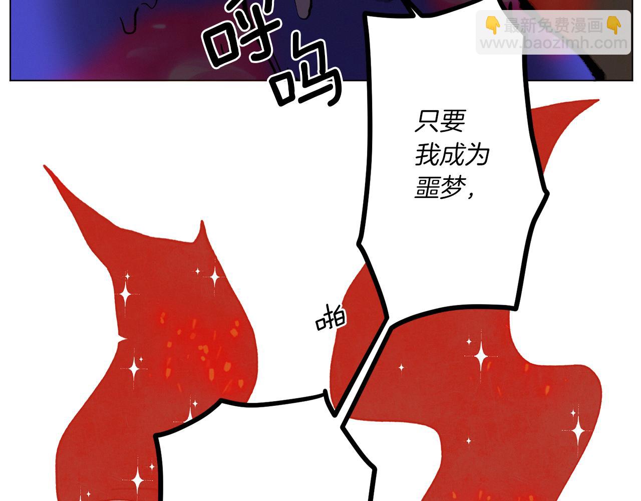 Merry Memory - 第68話 哈尼卡的擔憂(3/3) - 2