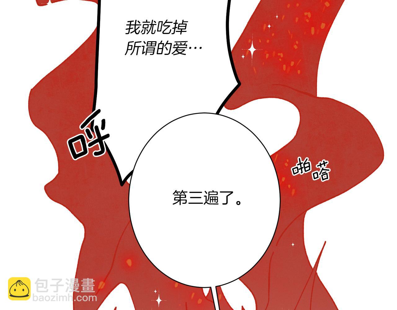 Merry Memory - 第68話 哈尼卡的擔憂(3/3) - 3