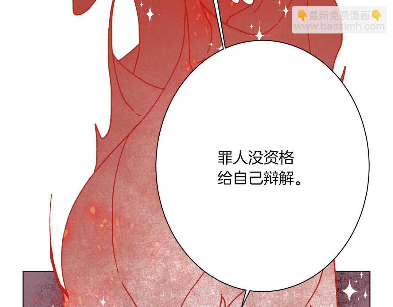 Merry Memory - 第68話 哈尼卡的擔憂(3/3) - 4