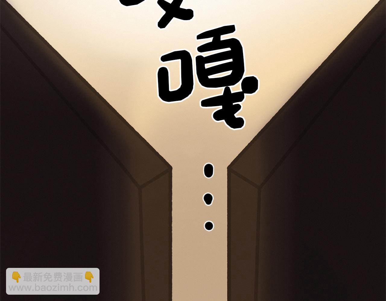 Merry Memory - 第68話 哈尼卡的擔憂(3/3) - 1