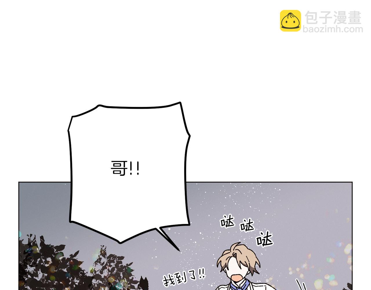 Merry Memory - 第68話 哈尼卡的擔憂(3/3) - 6