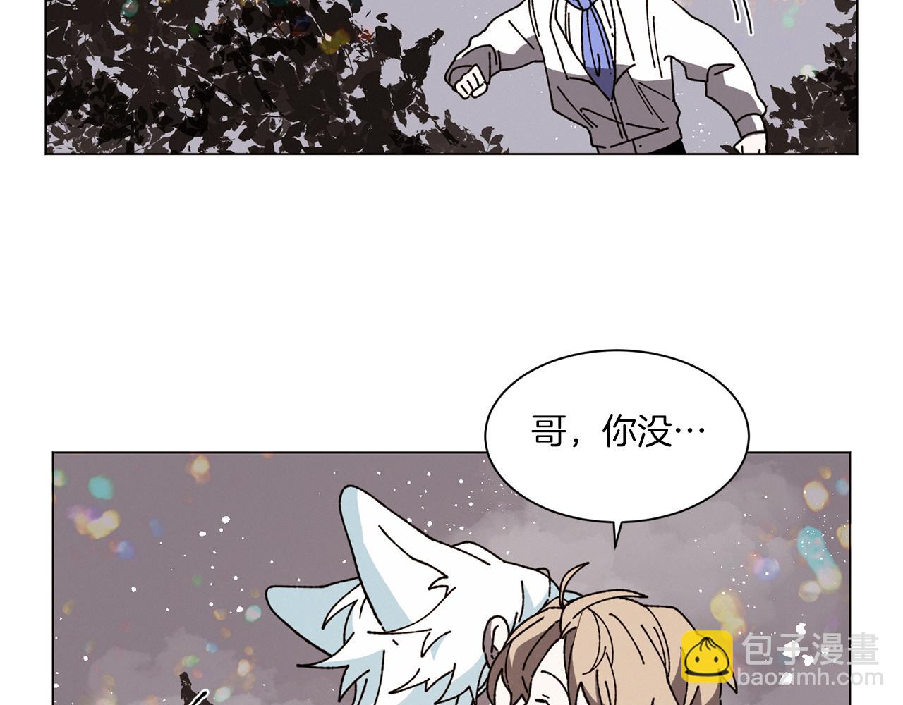 Merry Memory - 第68話 哈尼卡的擔憂(3/3) - 1