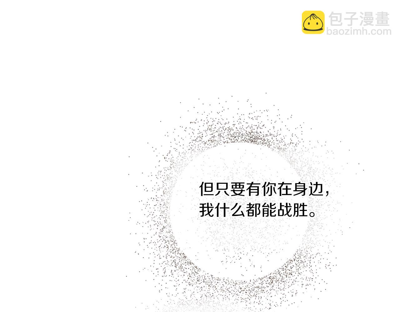 Merry Memory - 第68話 哈尼卡的擔憂(3/3) - 5