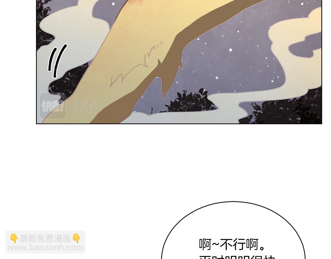 Merry Memory - 第68話 哈尼卡的擔憂(1/3) - 4