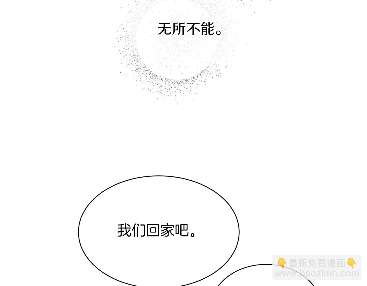 Merry Memory - 第68話 哈尼卡的擔憂(3/3) - 6