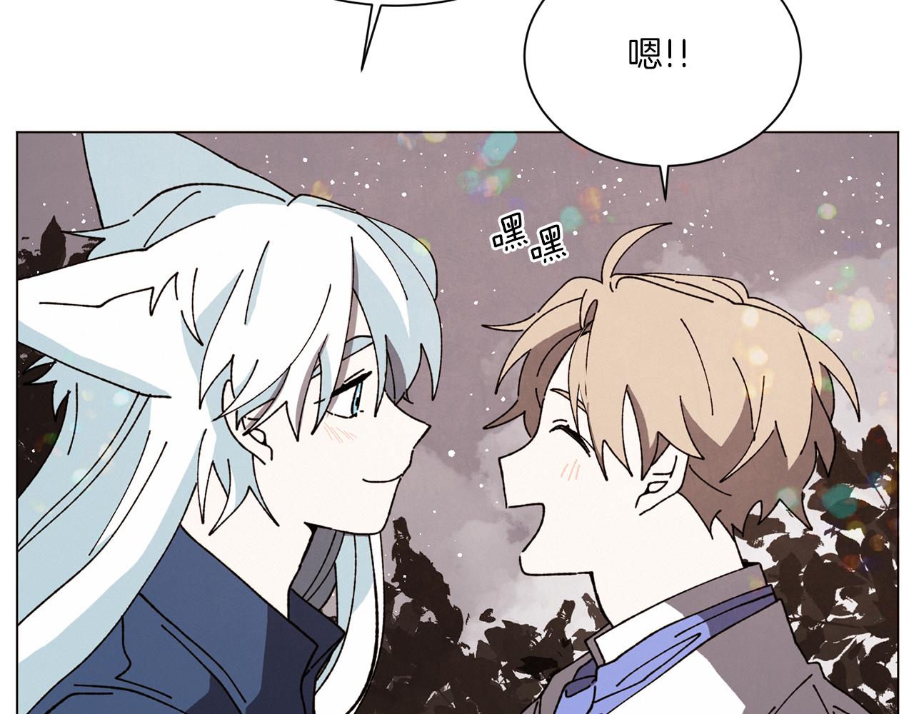 Merry Memory - 第68話 哈尼卡的擔憂(3/3) - 1