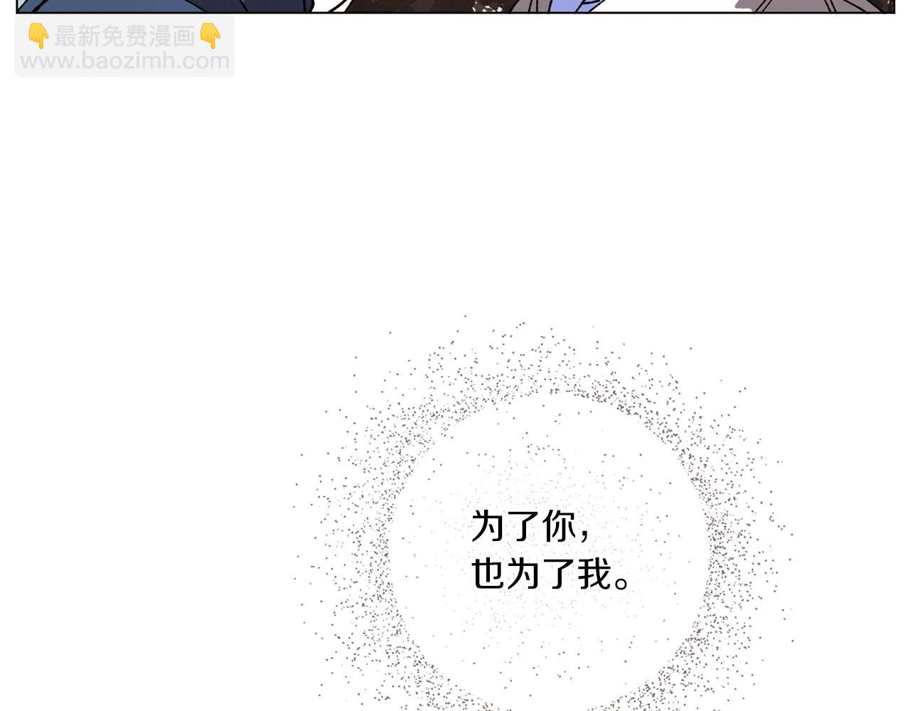 Merry Memory - 第68話 哈尼卡的擔憂(3/3) - 2