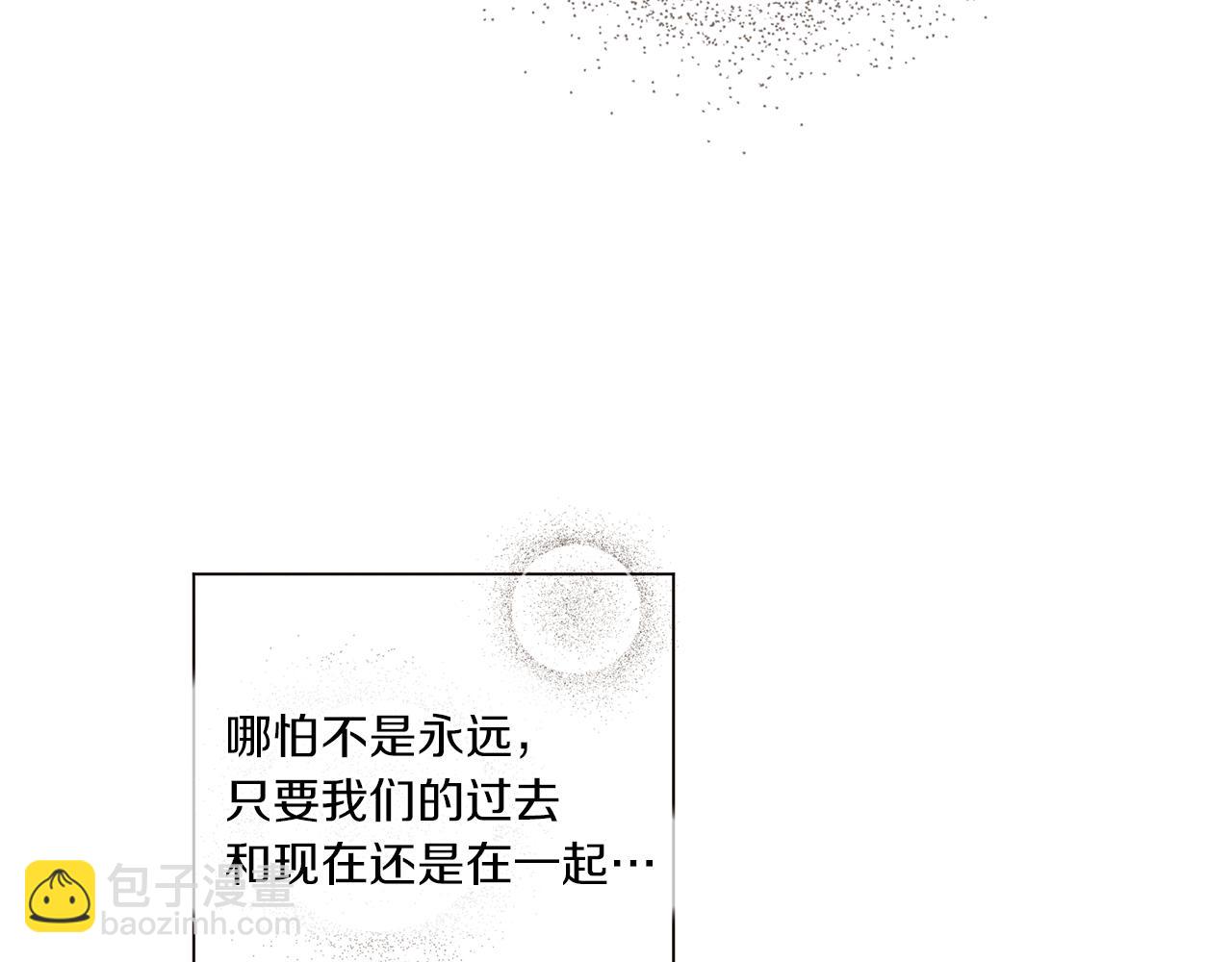 Merry Memory - 第68話 哈尼卡的擔憂(3/3) - 3