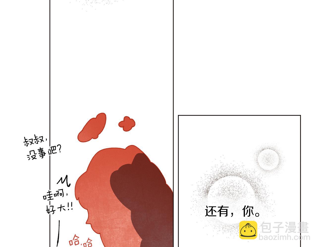 Merry Memory - 第68話 哈尼卡的擔憂(3/3) - 4