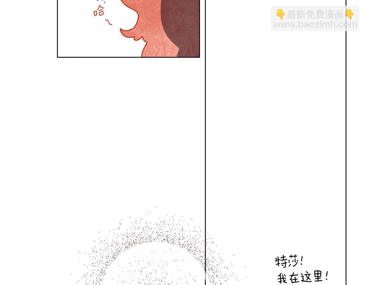 Merry Memory - 第68話 哈尼卡的擔憂(3/3) - 5