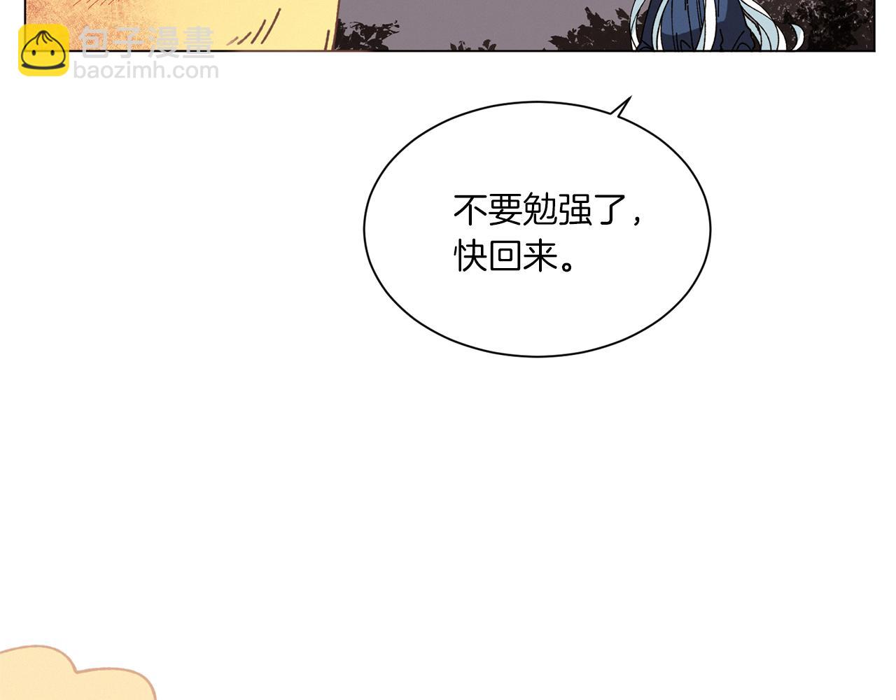 Merry Memory - 第68話 哈尼卡的擔憂(1/3) - 6