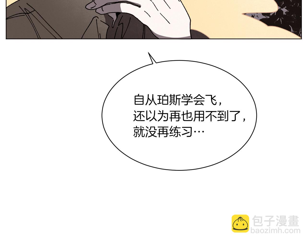 Merry Memory - 第68話 哈尼卡的擔憂(1/3) - 3