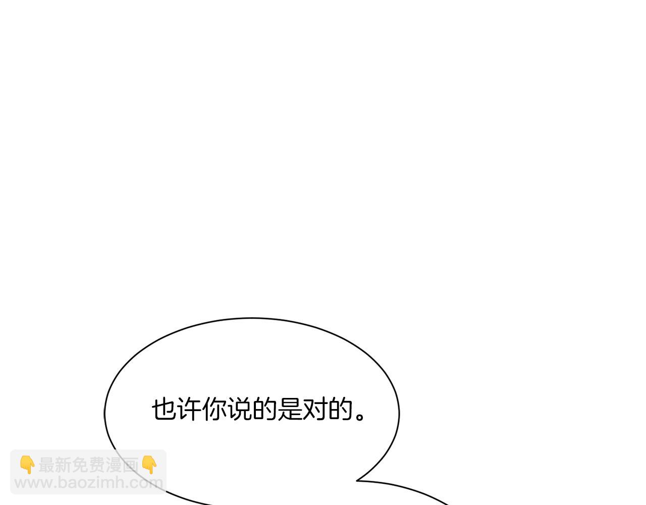 Merry Memory - 第68話 哈尼卡的擔憂(1/3) - 7