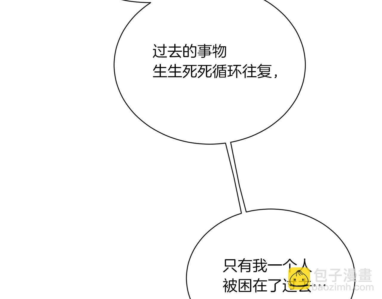 Merry Memory - 第68話 哈尼卡的擔憂(1/3) - 8