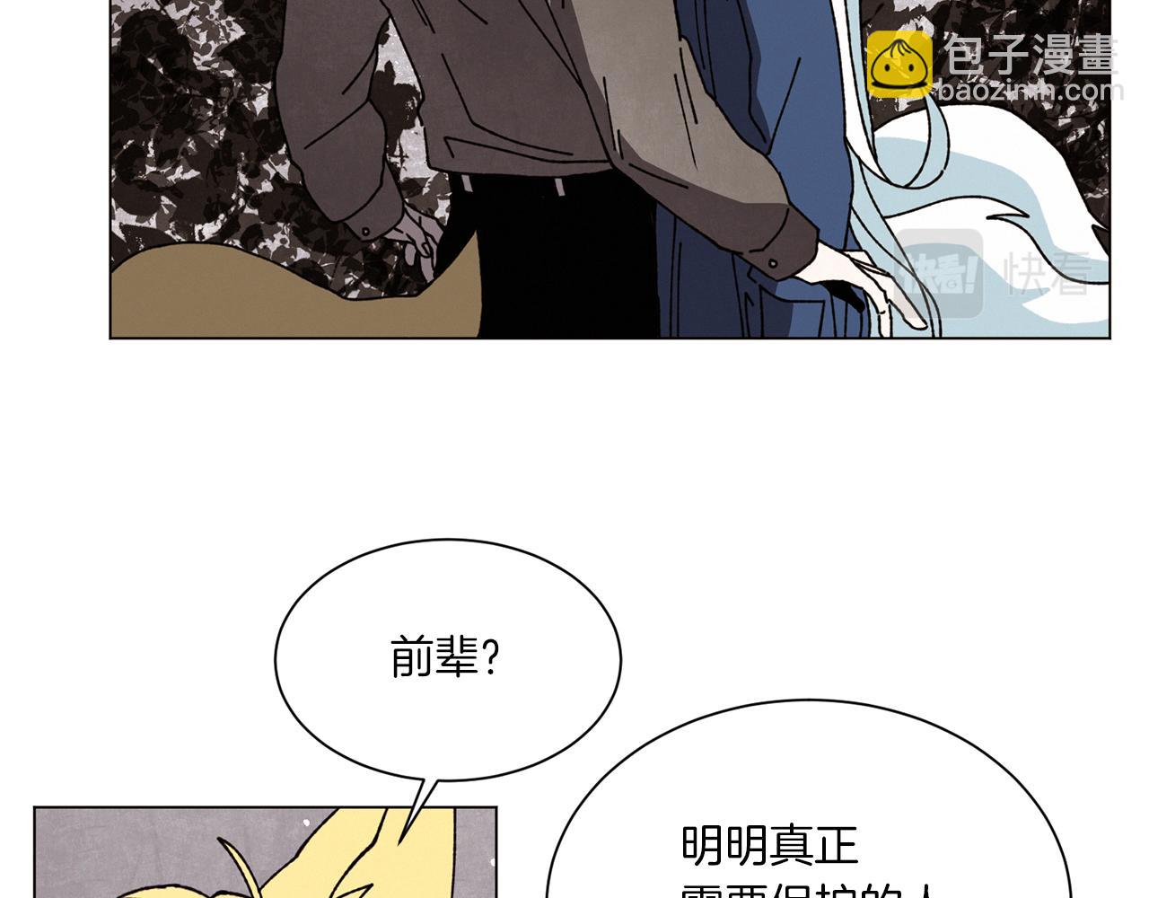 Merry Memory - 第68話 哈尼卡的擔憂(1/3) - 2